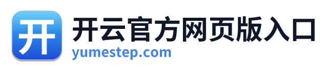 开云官方网页版入口